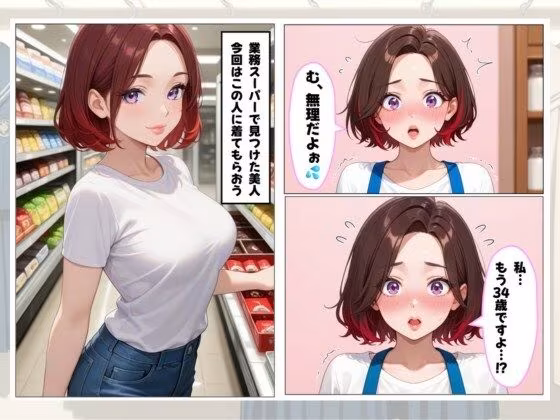 【人妻×女医】頼めば大人の女性も学生服を着てくれる世界線で 媚薬も仕込んだらエロくなりすぎた件