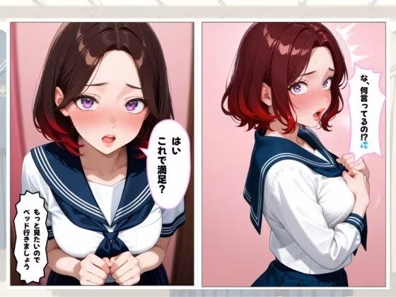 【人妻×女医】頼めば大人の女性も学生服を着てくれる世界線で 媚薬も仕込んだらエロくなりすぎた件