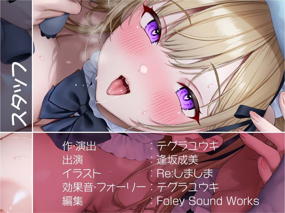 【お布団密着】ご主人様専用！！お布団メイド〜お布団潜って密着えちえち囁きメイド〜