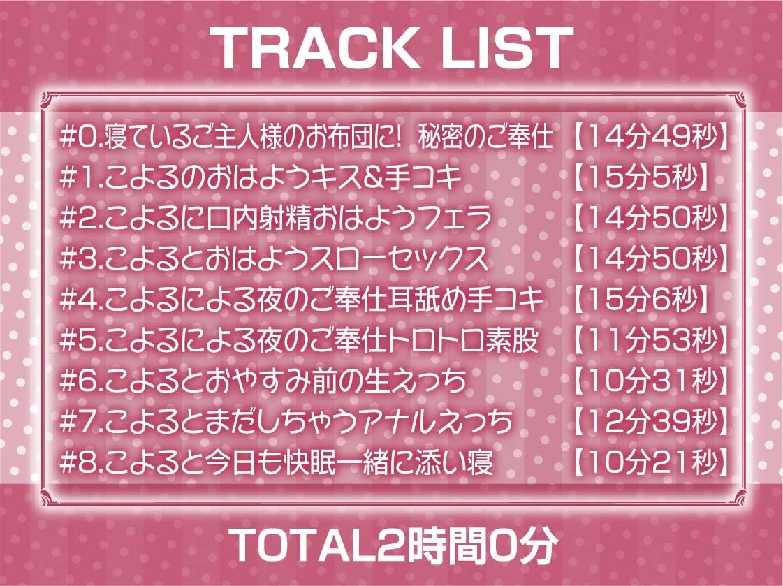 【お布団密着】ご主人様専用！！お布団メイド〜お布団潜って密着えちえち囁きメイド〜