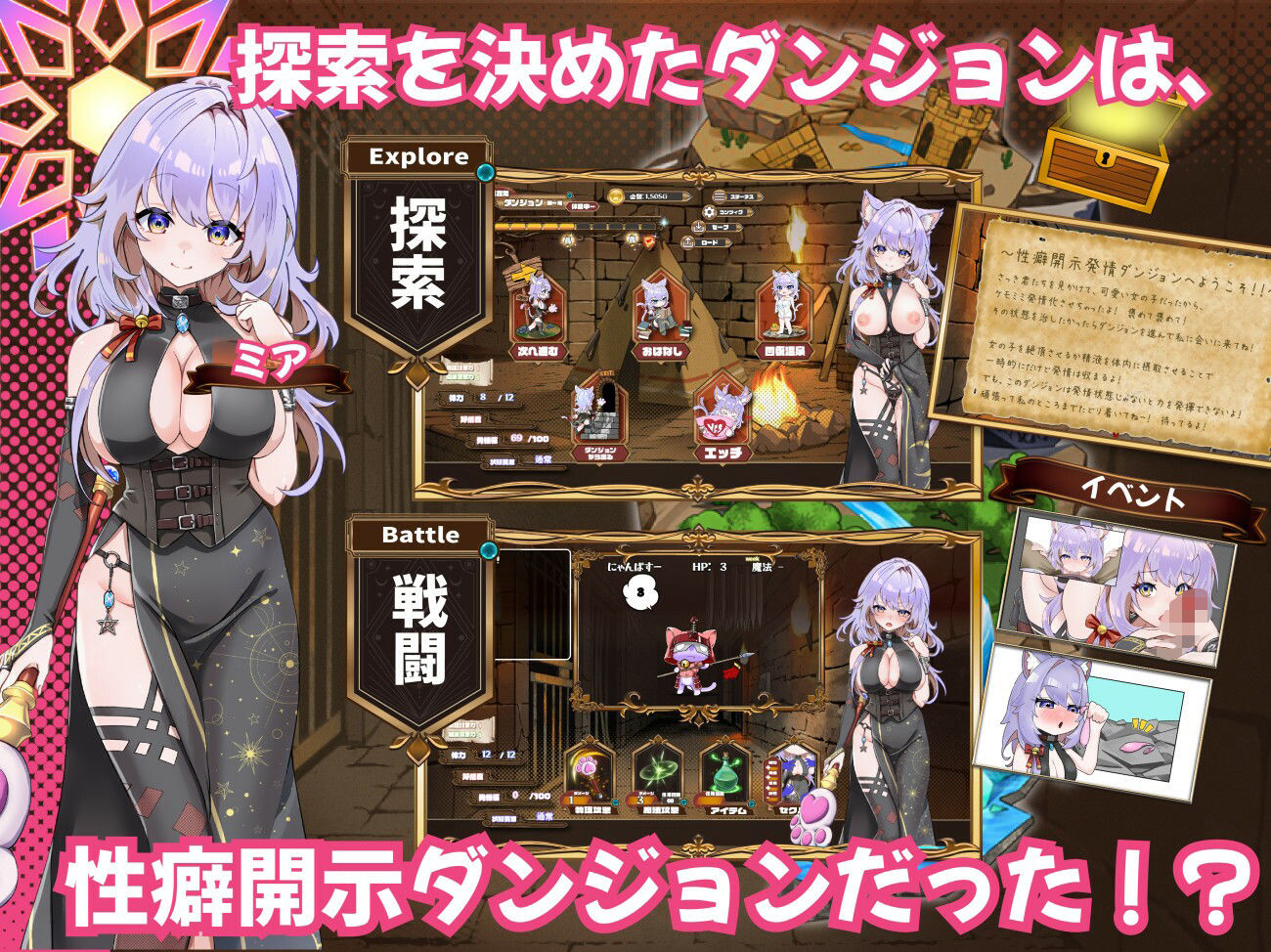 発情ダンジョン〜猫耳娘と探索ライフ〜