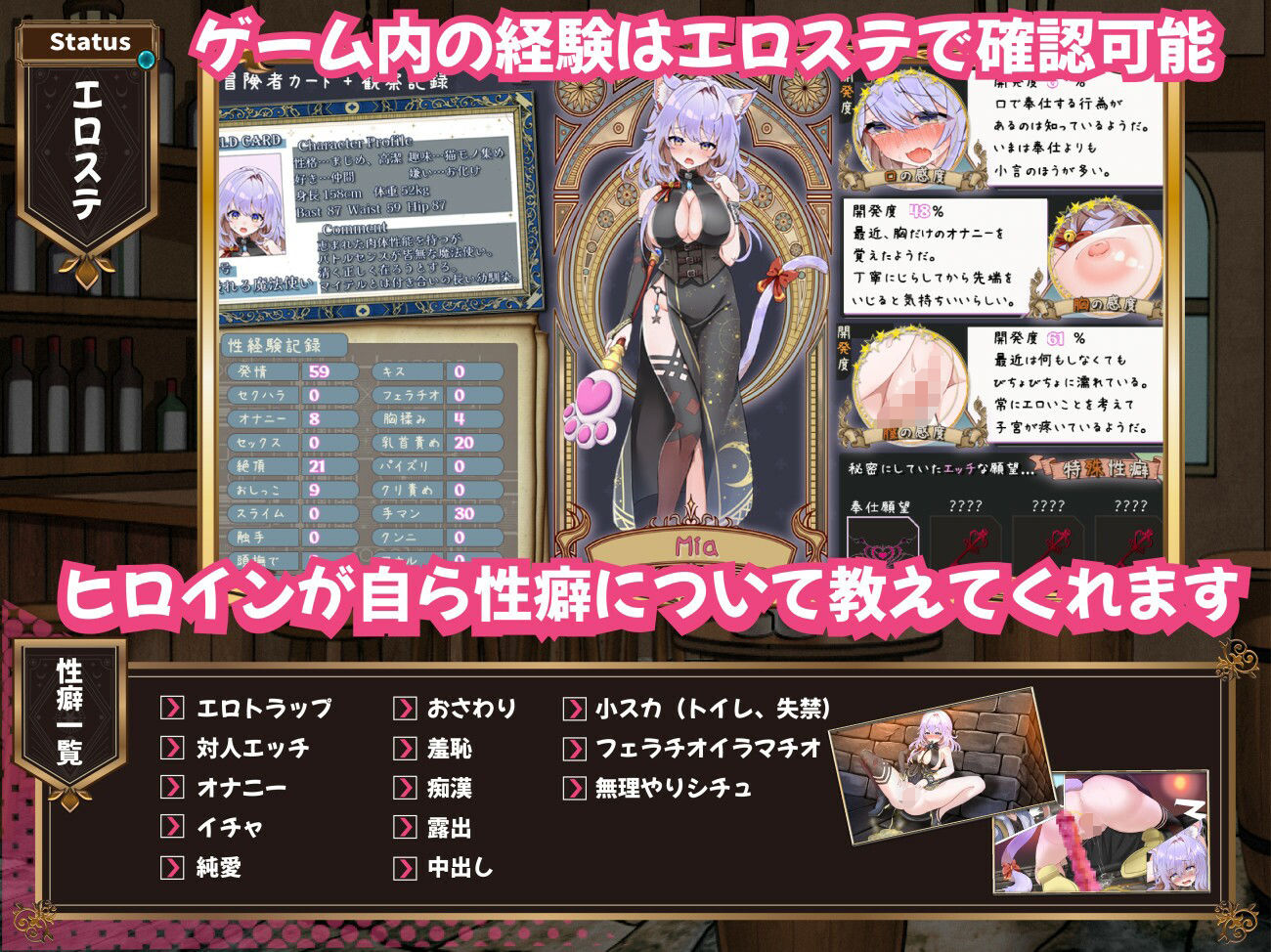 発情ダンジョン〜猫耳娘と探索ライフ〜