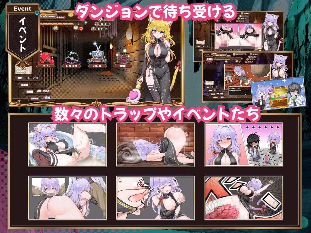 発情ダンジョン〜猫耳娘と探索ライフ〜