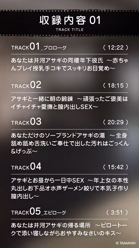 【対魔忍RPGX】井河アサギASMR〜年上恋人とほぼゼロ距離の甘い日常〜