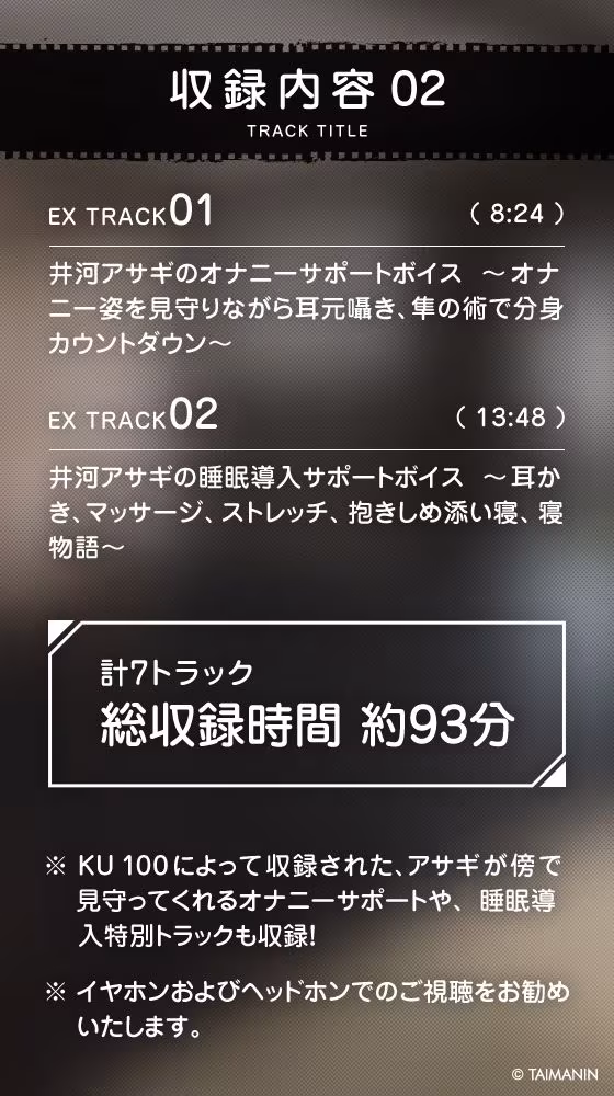 【対魔忍RPGX】井河アサギASMR〜年上恋人とほぼゼロ距離の甘い日常〜