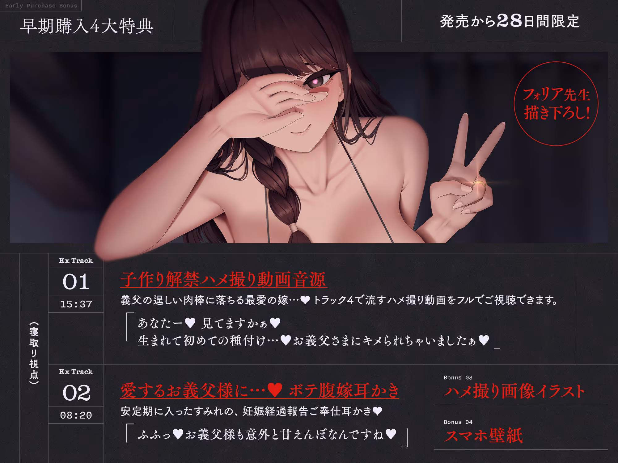 【NTR】新妻の寝取られ報告耳かき〜信じて実家に送り出した妻が親父に花嫁修業と称して抱かれて帰ってきた