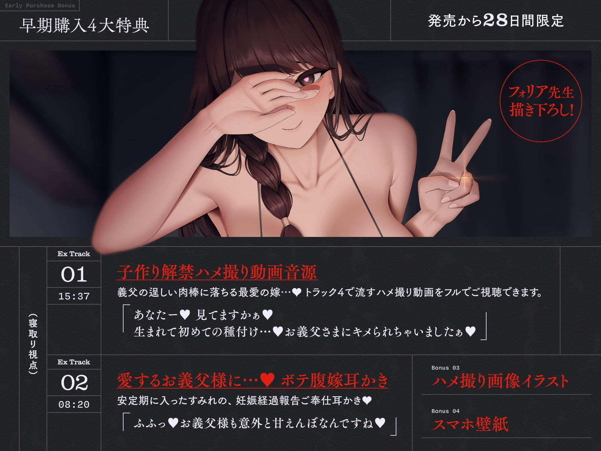 【NTR】新妻の寝取られ報告耳かき〜信じて実家に送り出した妻が親父に花嫁修業と称して抱かれて帰ってきた