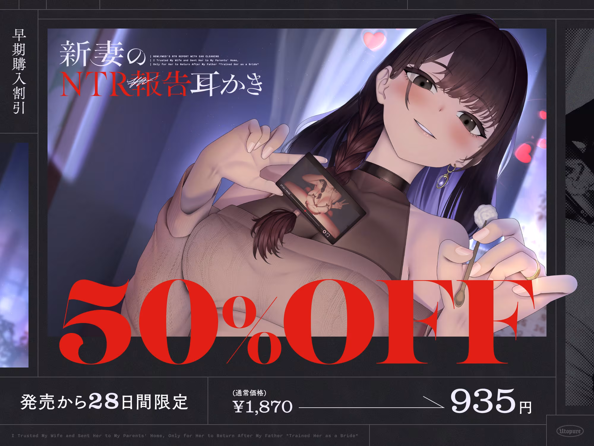 【NTR】新妻の寝取られ報告耳かき〜信じて実家に送り出した妻が親父に花嫁修業と称して抱かれて帰ってきた