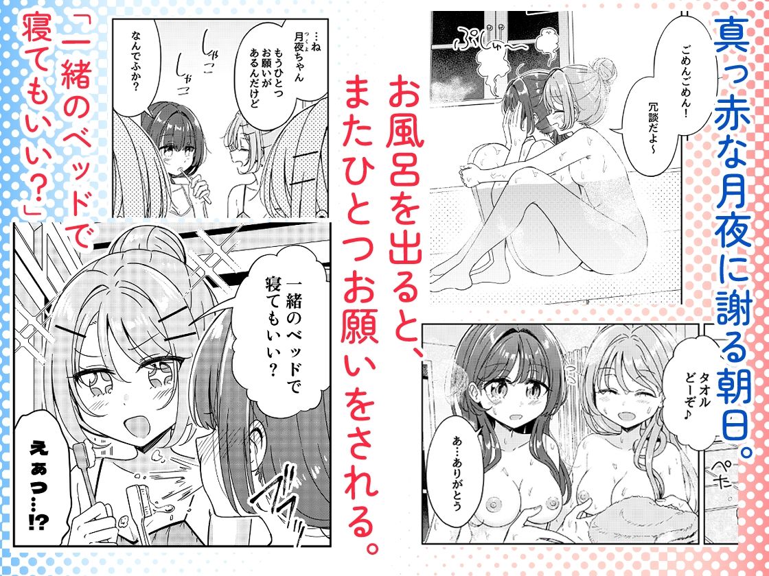 お昼休みが終わるまで 3話
