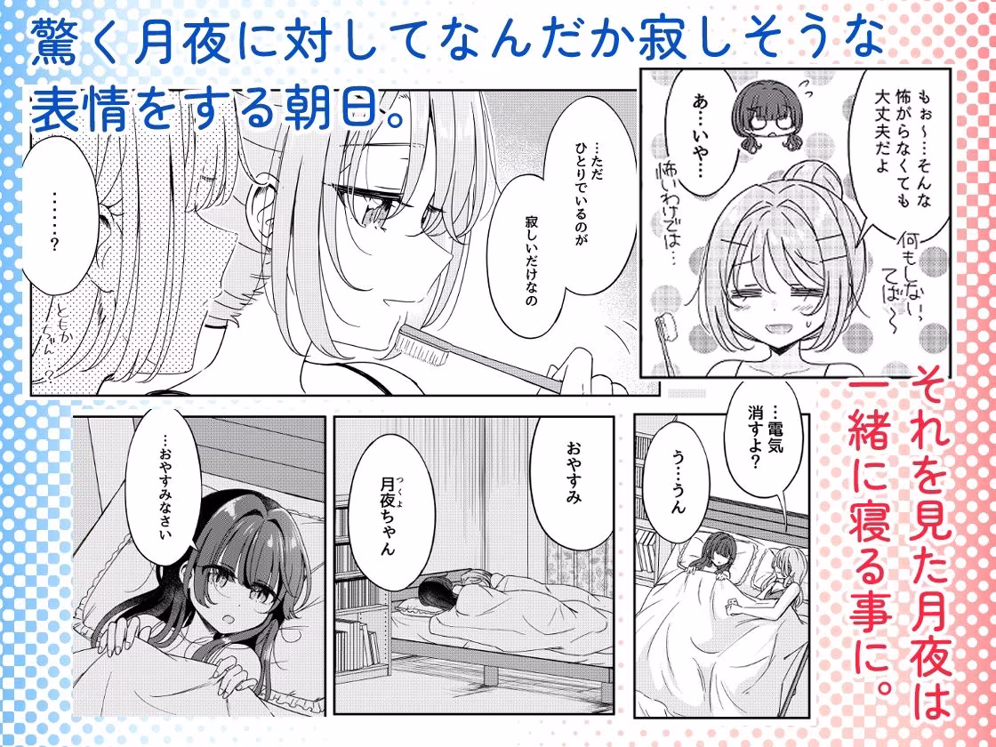 お昼休みが終わるまで 3話