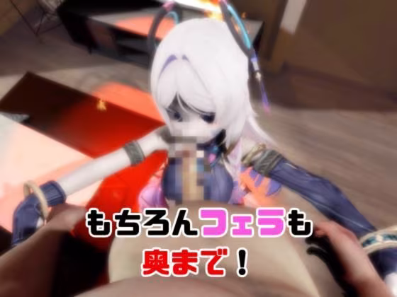 【動画3本】原神のシトラリがラブラブから責め責めまで色んなプレイをする動画パック