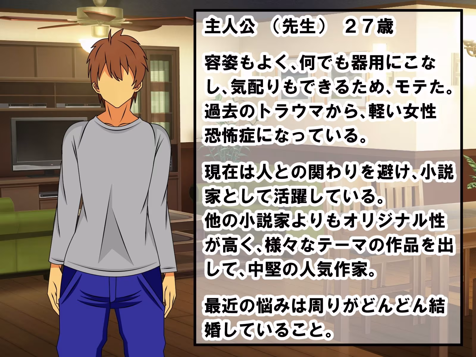 事務的アンドロイドに童貞、短小、早漏、包茎がバレ、コンプレックスを悪化させ、マゾになる話