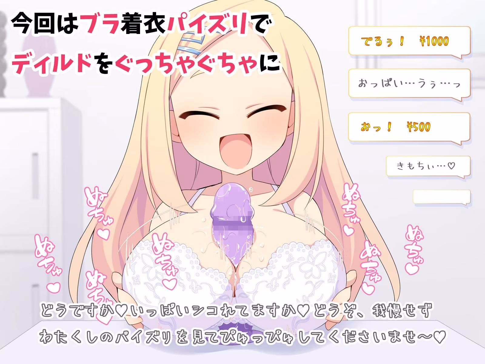 からだはち◯ちゃいのにおっぱいはデッカい子のパイズリがたまらない！FANBOXまとめVol.16