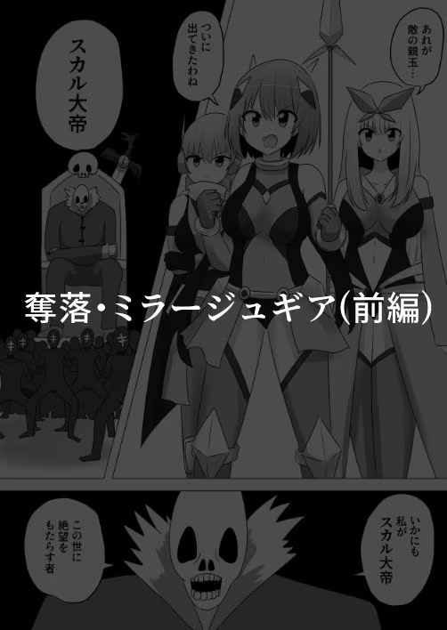 入れ替わり漫画詰め合わせ箱3