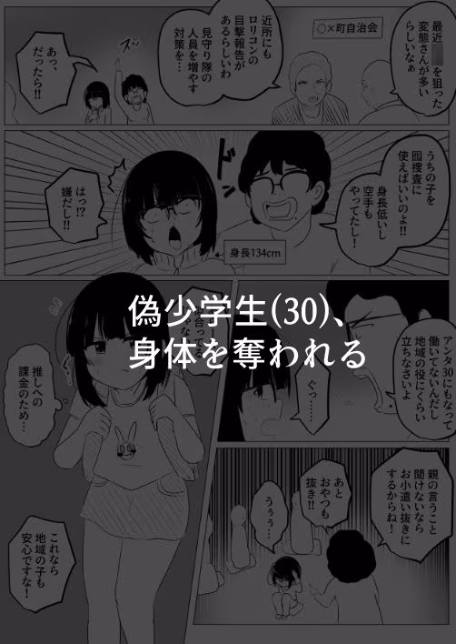 入れ替わり漫画詰め合わせ箱3