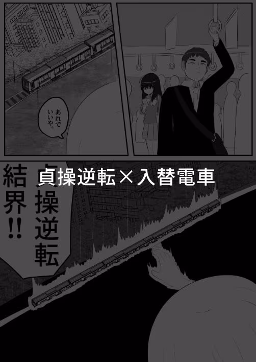 入れ替わり漫画詰め合わせ箱3