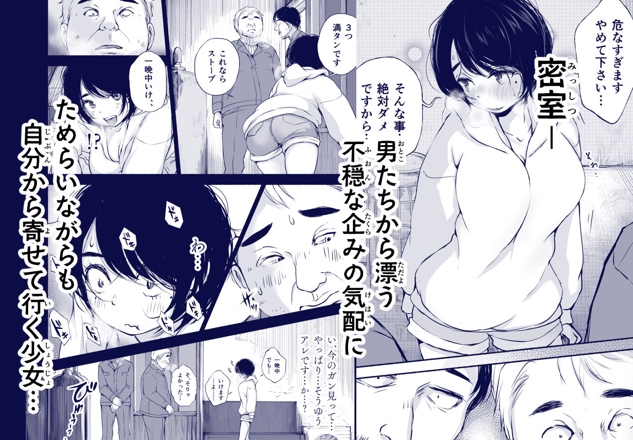 バス亭。衾雪の解けるまで・・・///