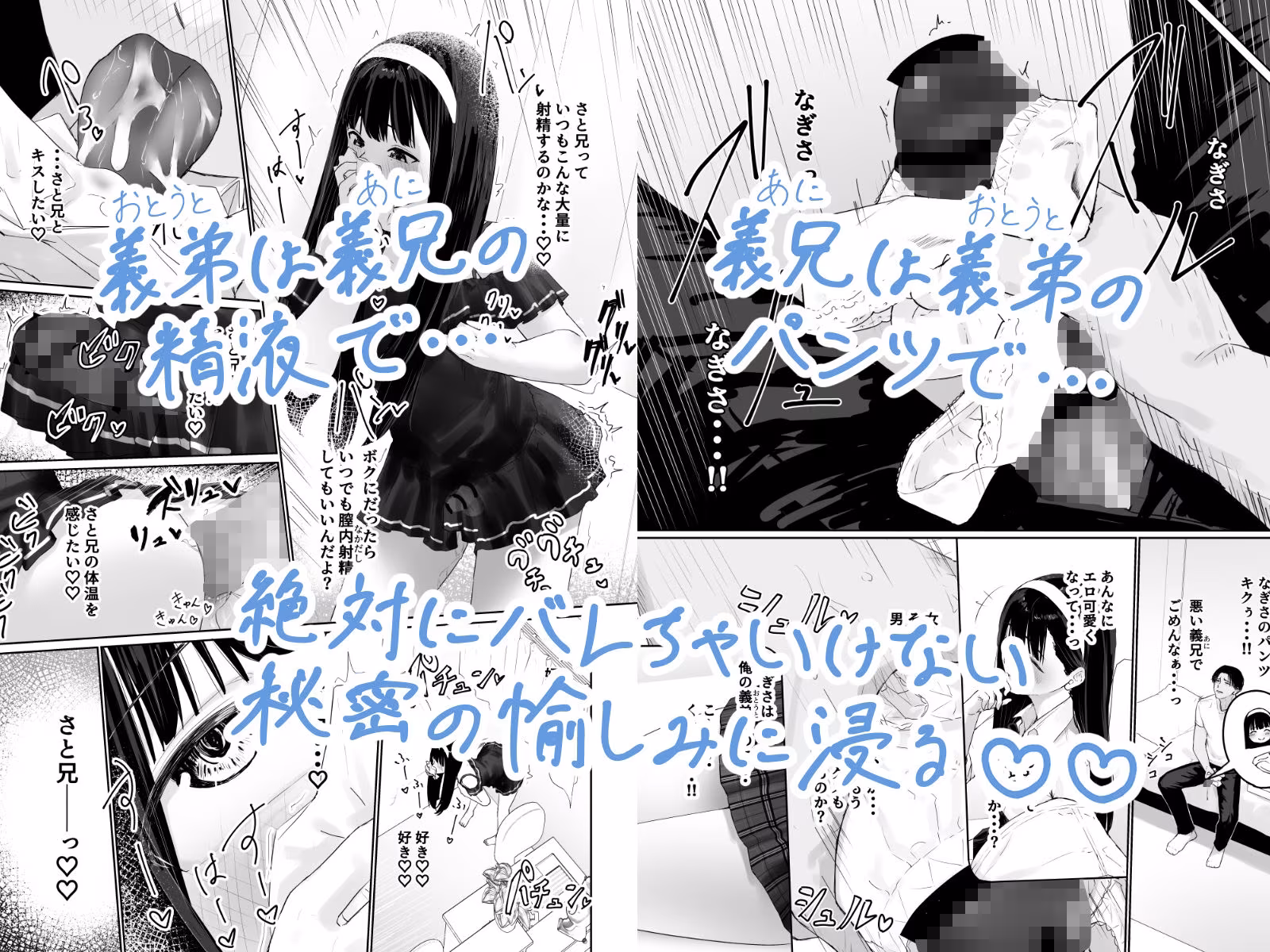 なぎさくんは義兄に抱かれたい