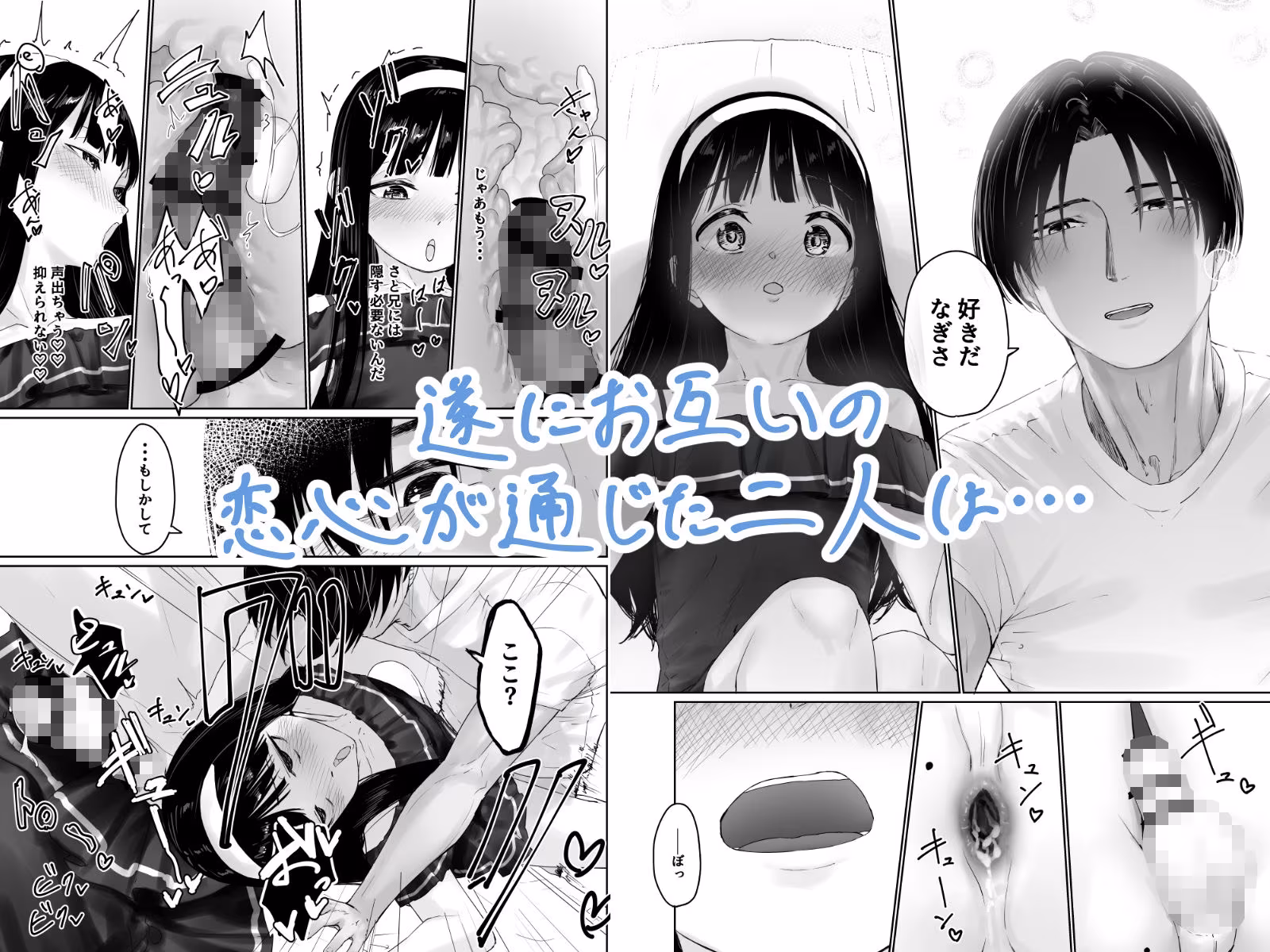 なぎさくんは義兄に抱かれたい