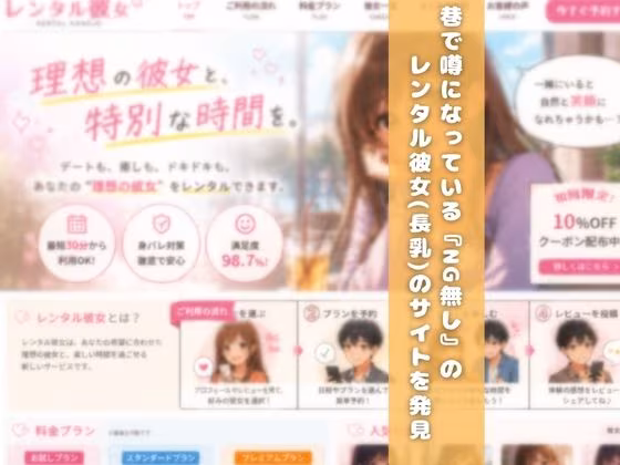 長乳、お借りします！