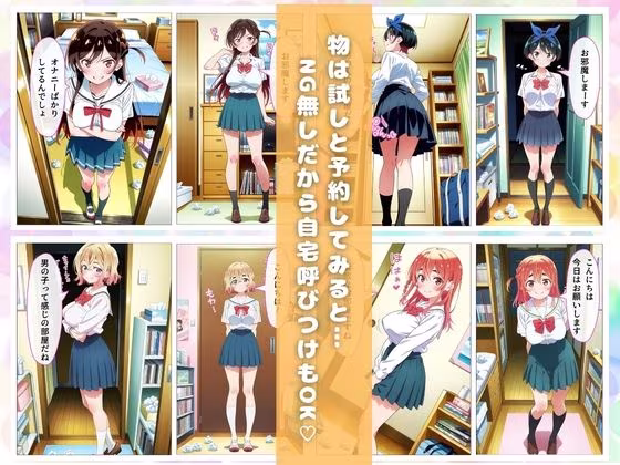長乳、お借りします！