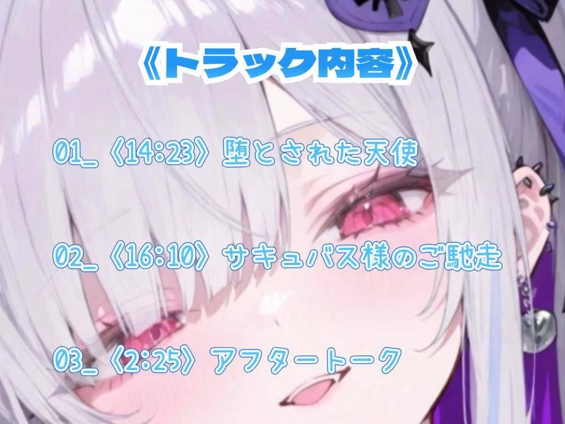 【HalloweenParty】天使と悪魔との危険な戯れ