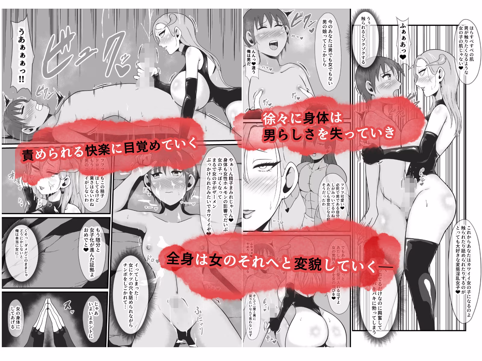 【TS悪堕ち】屈強なる戦士が淫乱メス悪魔へ性転換