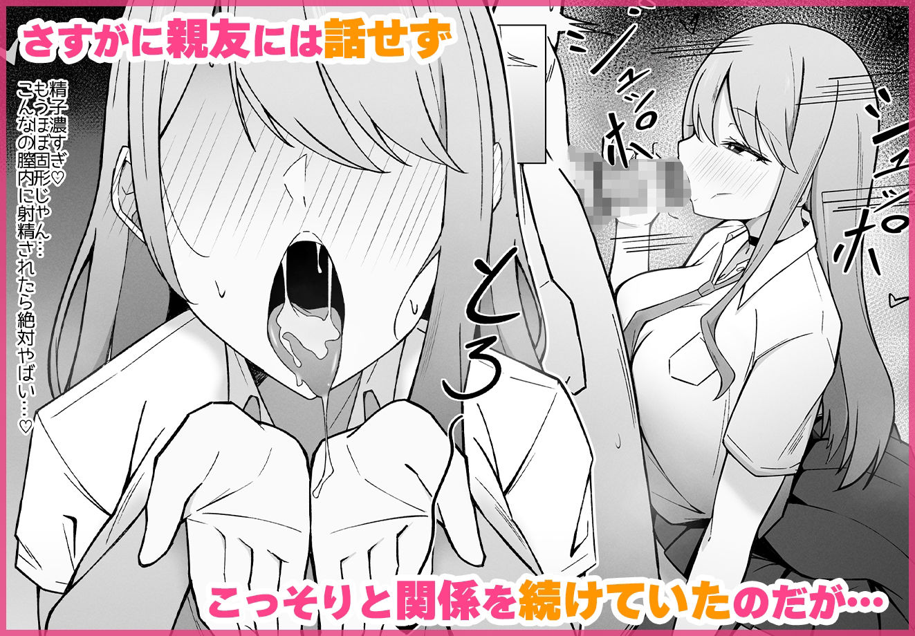 デカ乳ギャルな親友の妹に抜かれまくったなんて絶対に言えない！