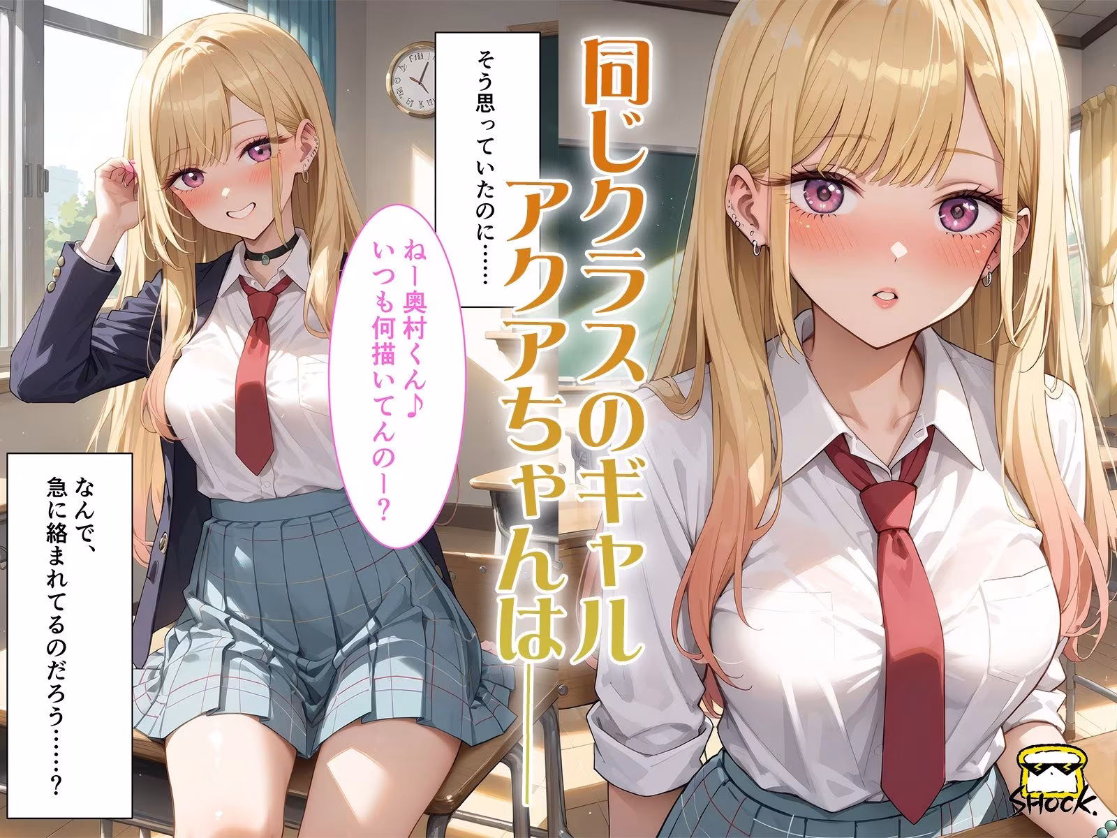 ギャルに迫られてSEXしまくってたら結婚することになった話