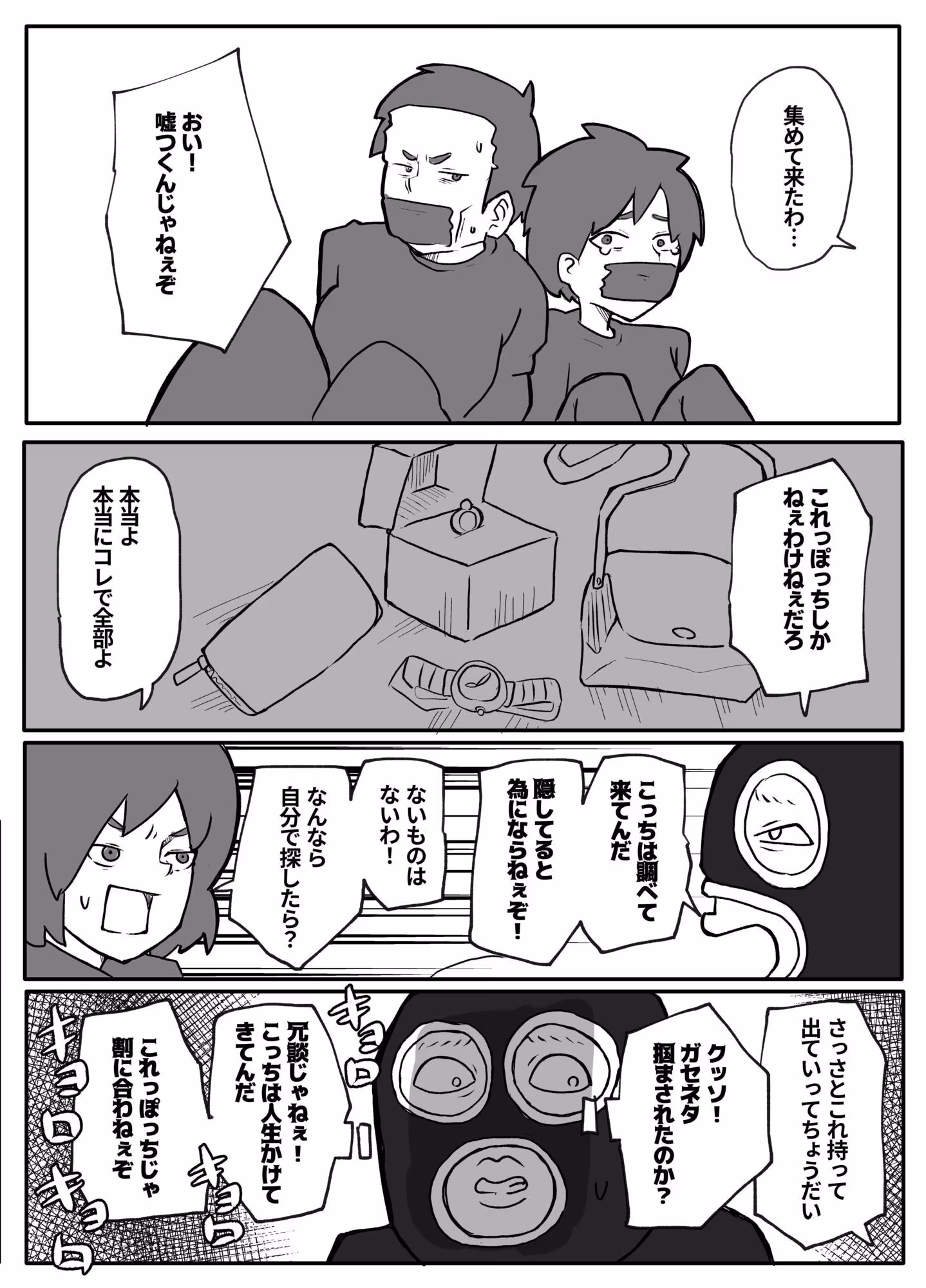 土日に家族の目の前で強盗に犯●れ続けた母親