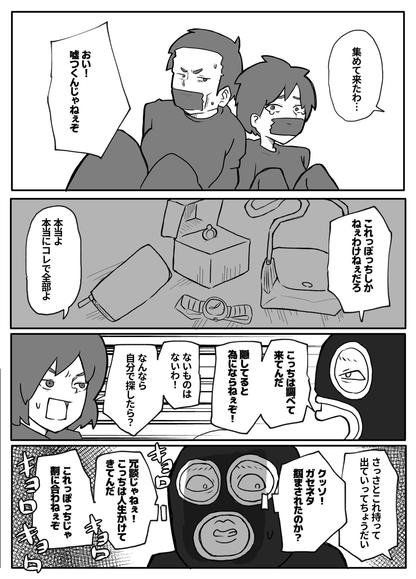 土日に家族の目の前で強盗に犯●れ続けた母親