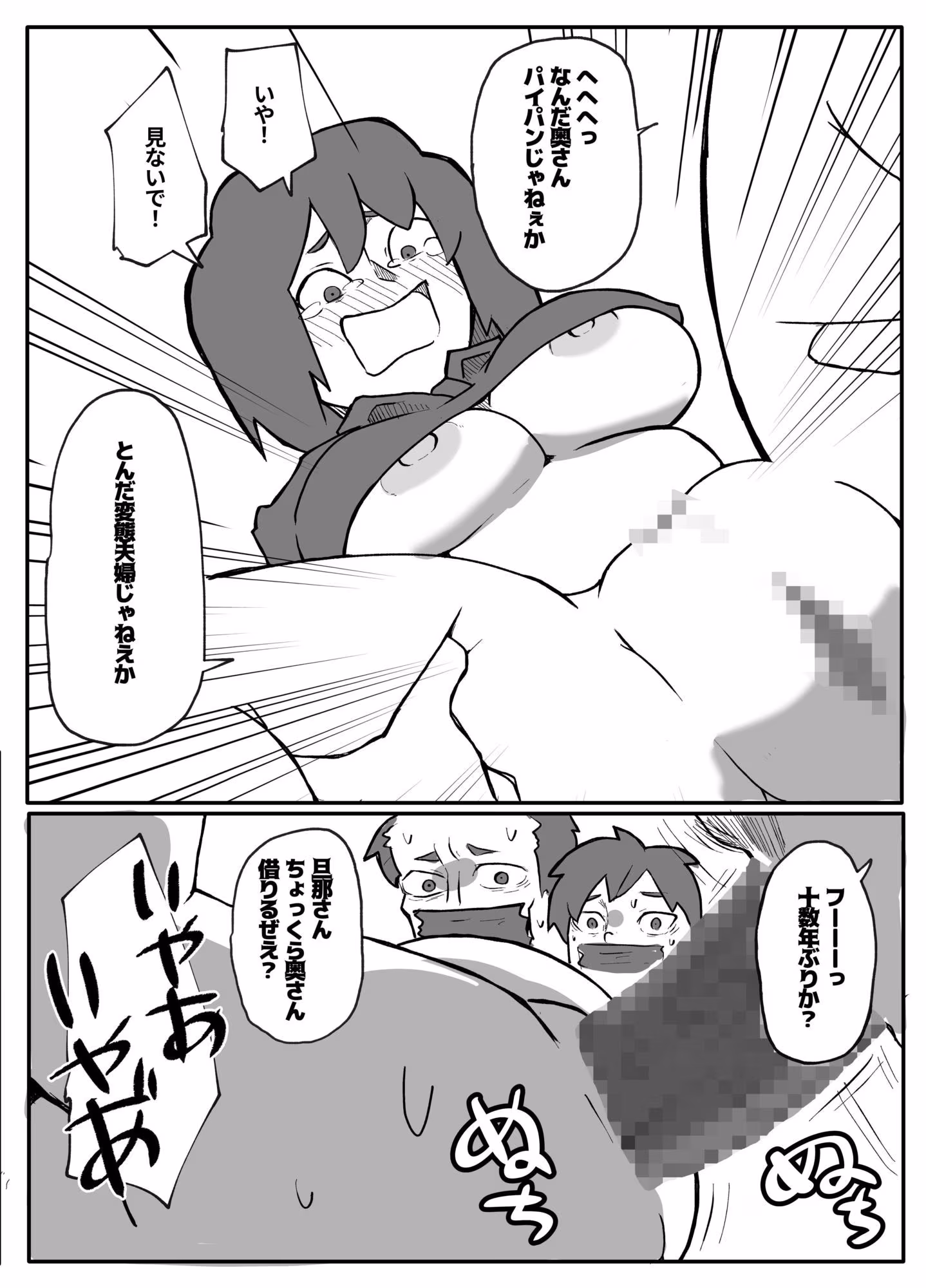 土日に家族の目の前で強盗に犯●れ続けた母親