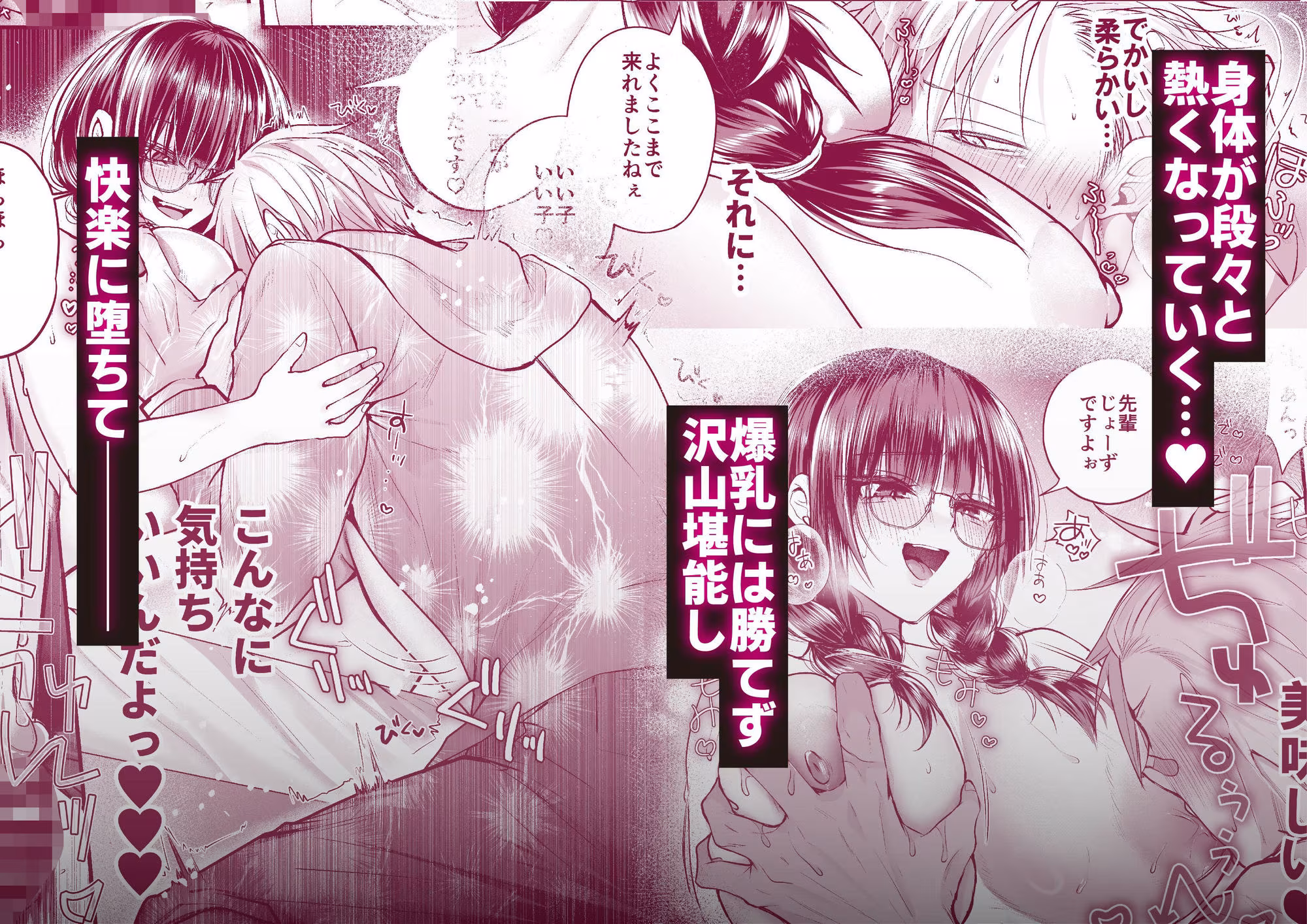 爆乳図書委員のストーカー女に襲われたから逆襲してやる話。