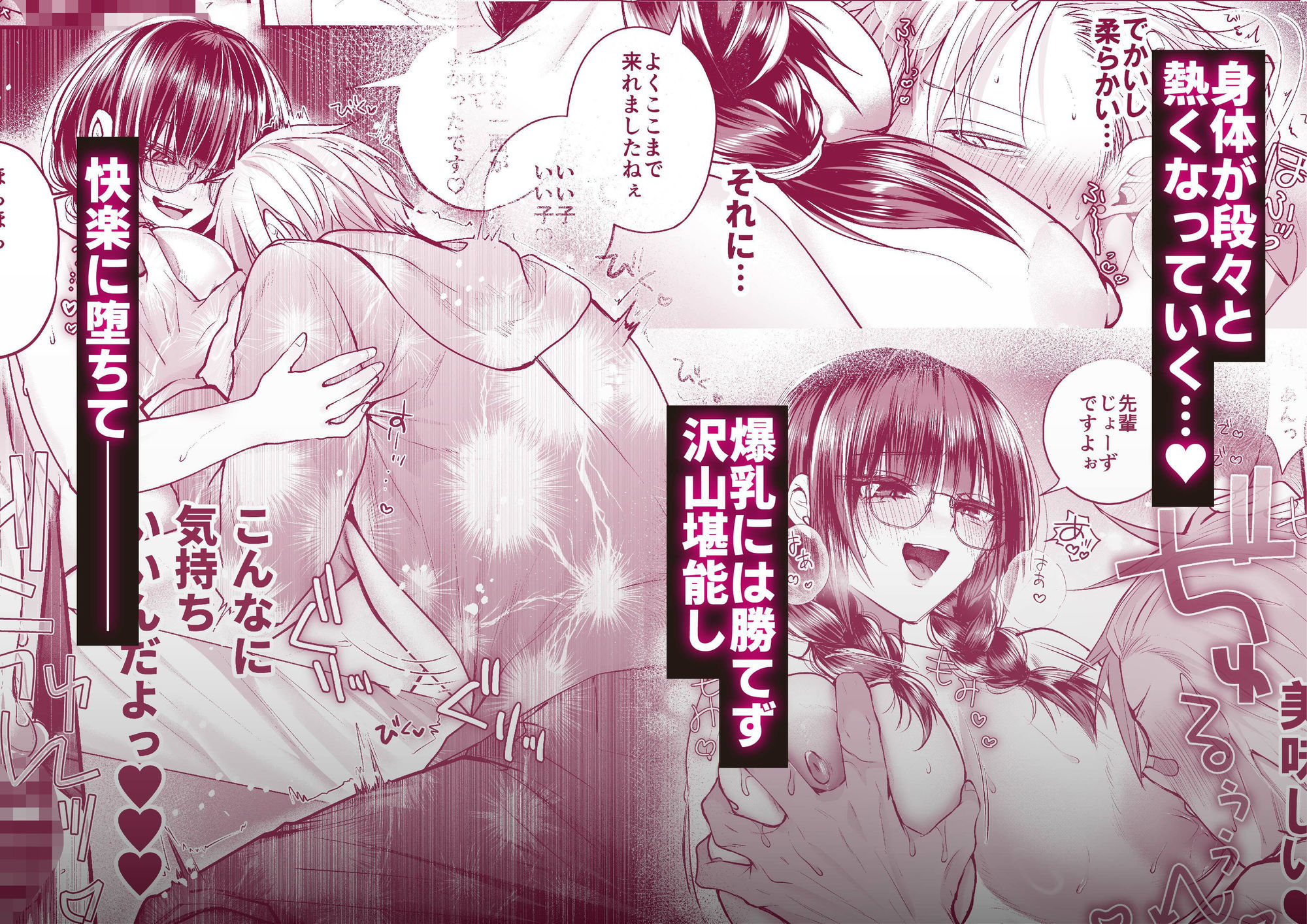 爆乳図書委員のストーカー女に襲われたから逆襲してやる話。