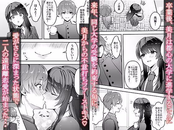 遠距離恋愛中、僕の自慢な年上彼女のヤリサー性生活