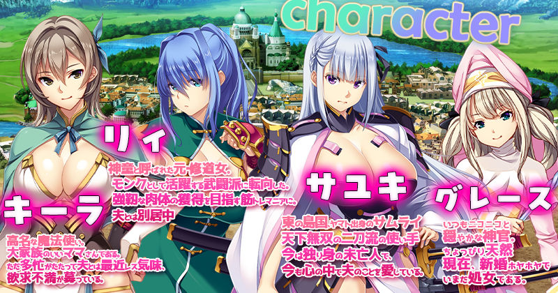 かつて勇者だった妻達へ