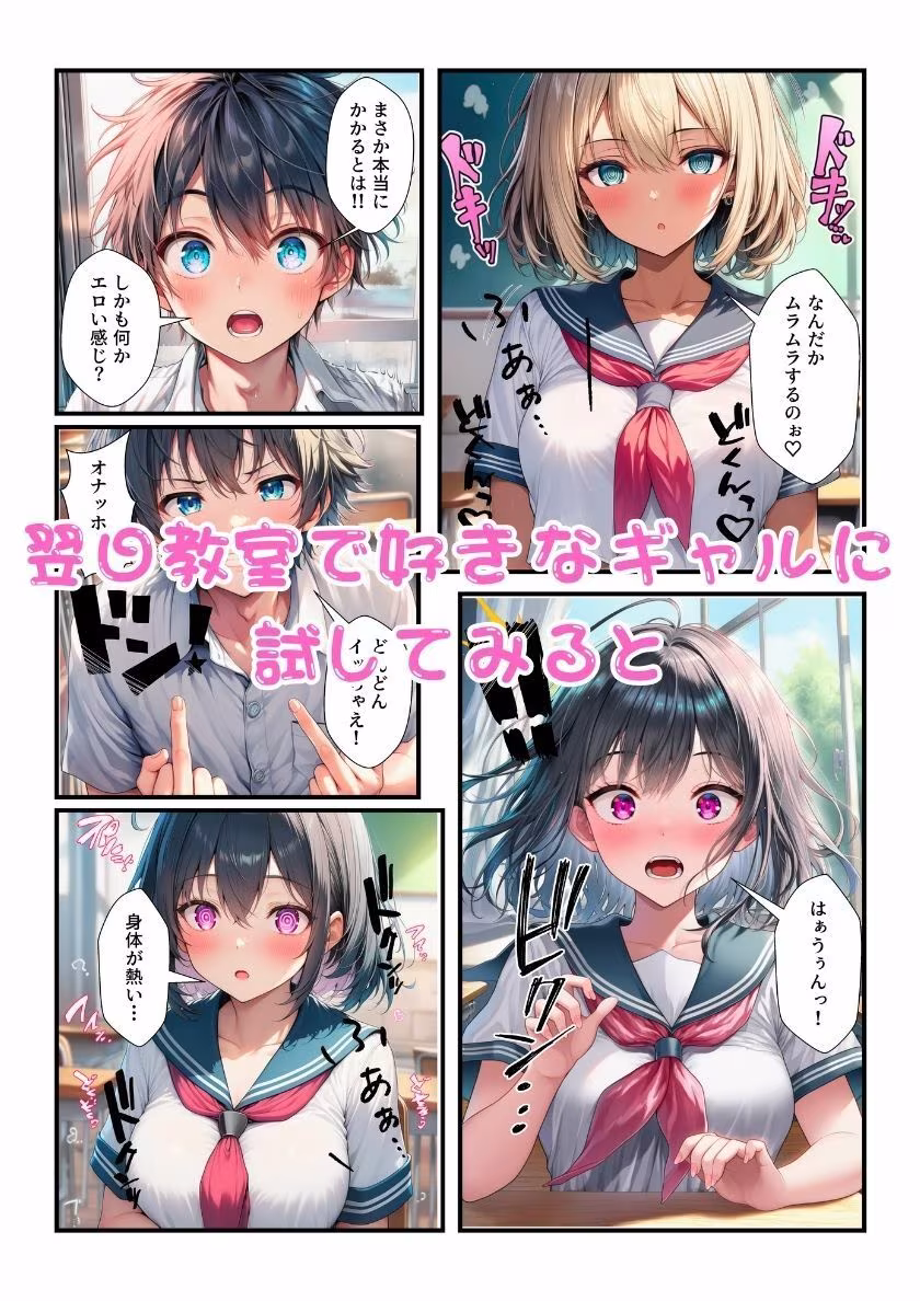 性欲強すぎるのでギャルJK3人組に催●かけて痴●したらオナホと彼女ゲットだぜ！