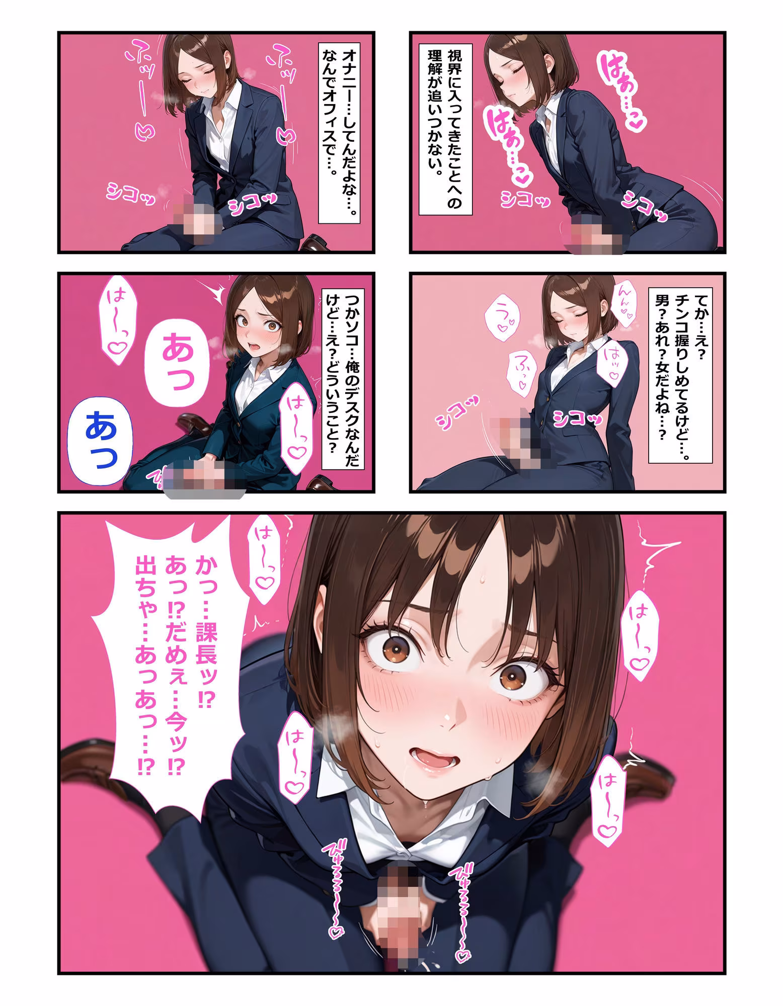 部下の犬山さん♀が職場でオナニー♂してた