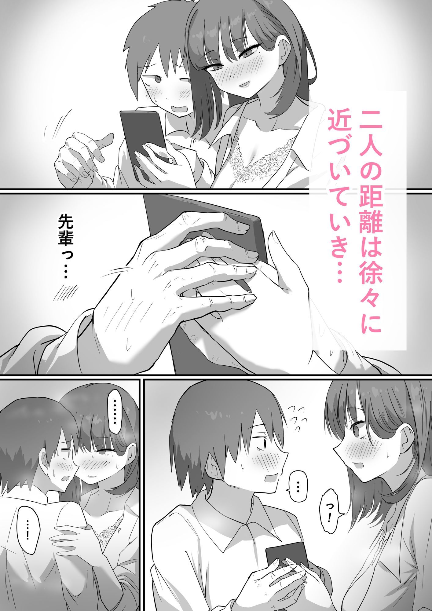 清楚な先輩を部屋に連れ込む