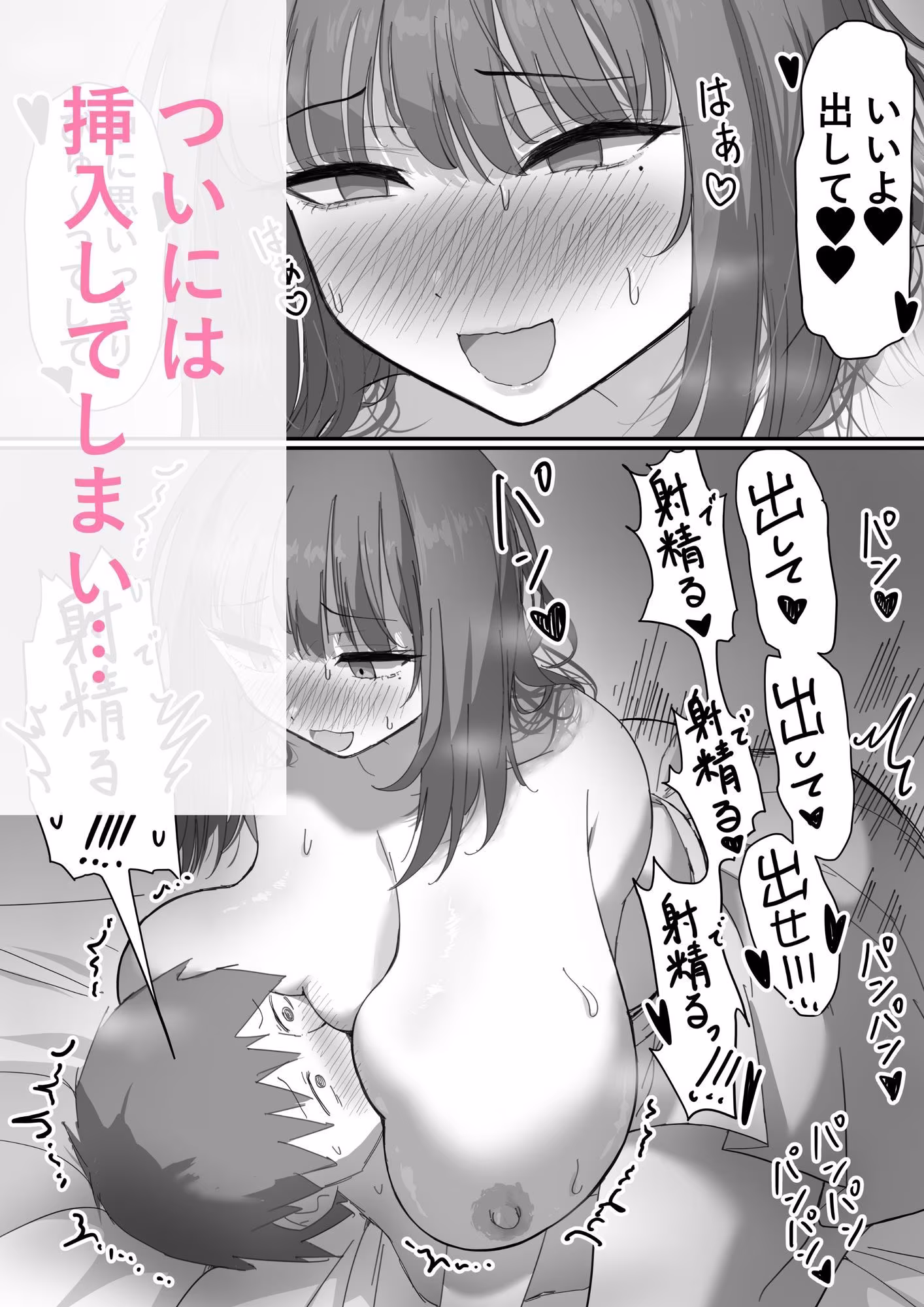 清楚な先輩を部屋に連れ込む