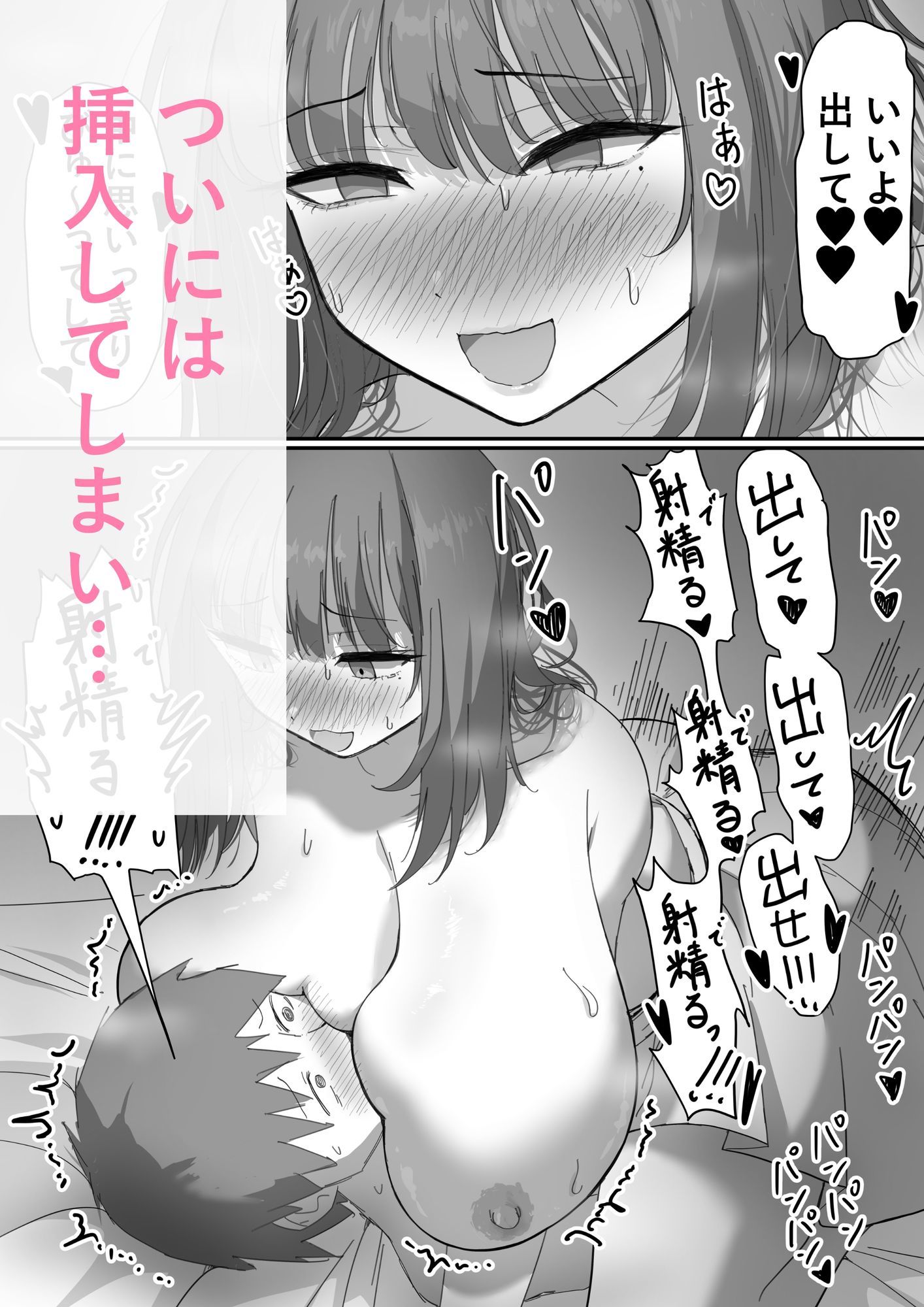 清楚な先輩を部屋に連れ込む