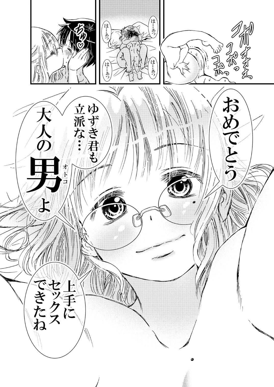 筆おろししてくれるデカパイお母さんゴムは着けません