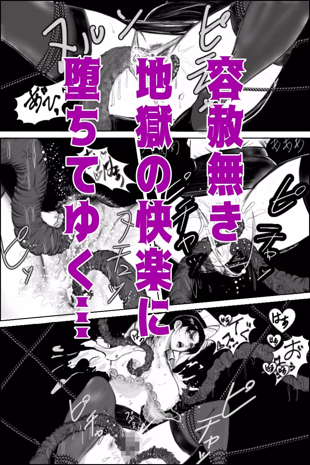 淫妖夫人