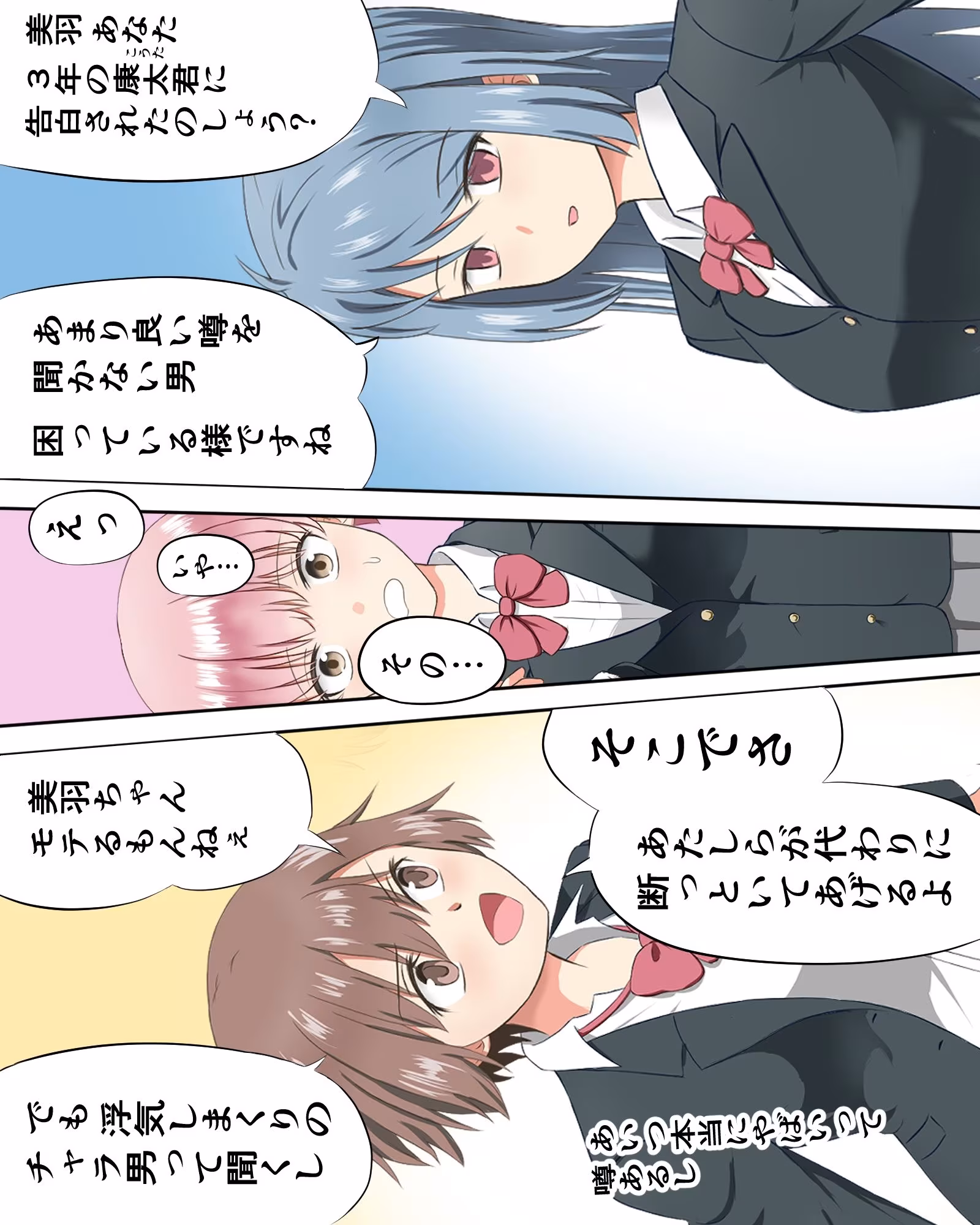 誘拐組織の花嫁