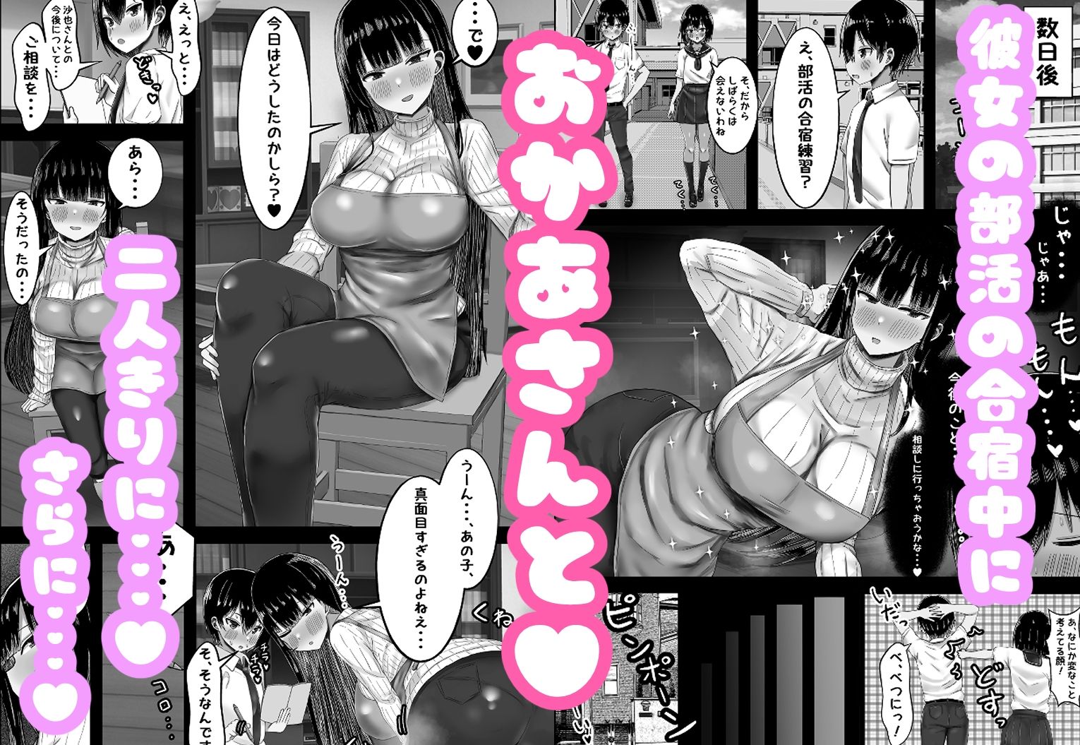 カノママ〜えっちさせてくれない彼女よりさせてくれるおかあさん〜