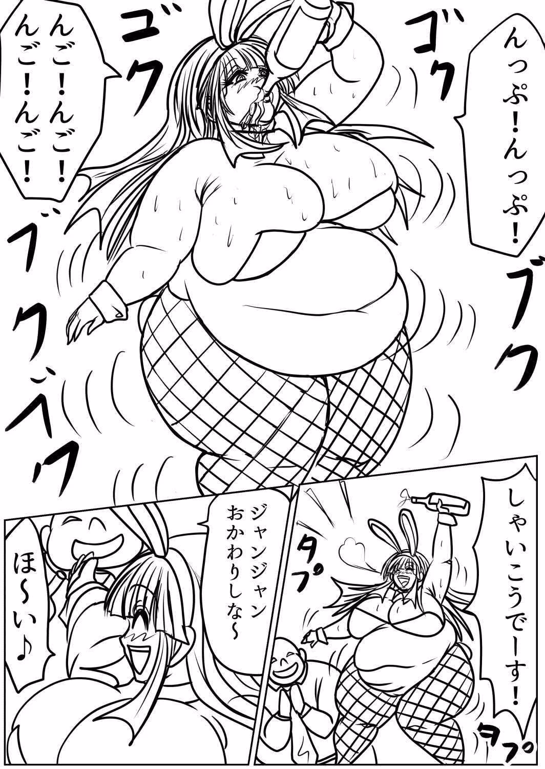 太る太る太るファイルNO.04