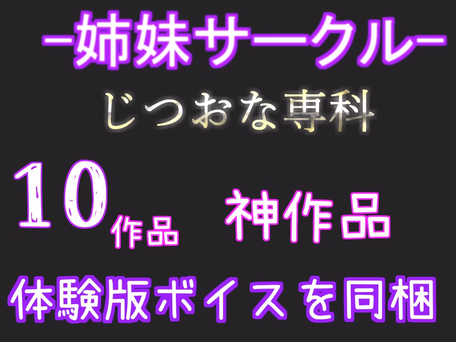 【新作価格】【豪華おまけあり】	約180分の特大ボリューム♪【豪華特典あり】良作選抜♪ガチ実演コンプリートパックVol.16♪4本まとめ売りセット【瑞樹らら 胡蝶りん 結原かなみ】