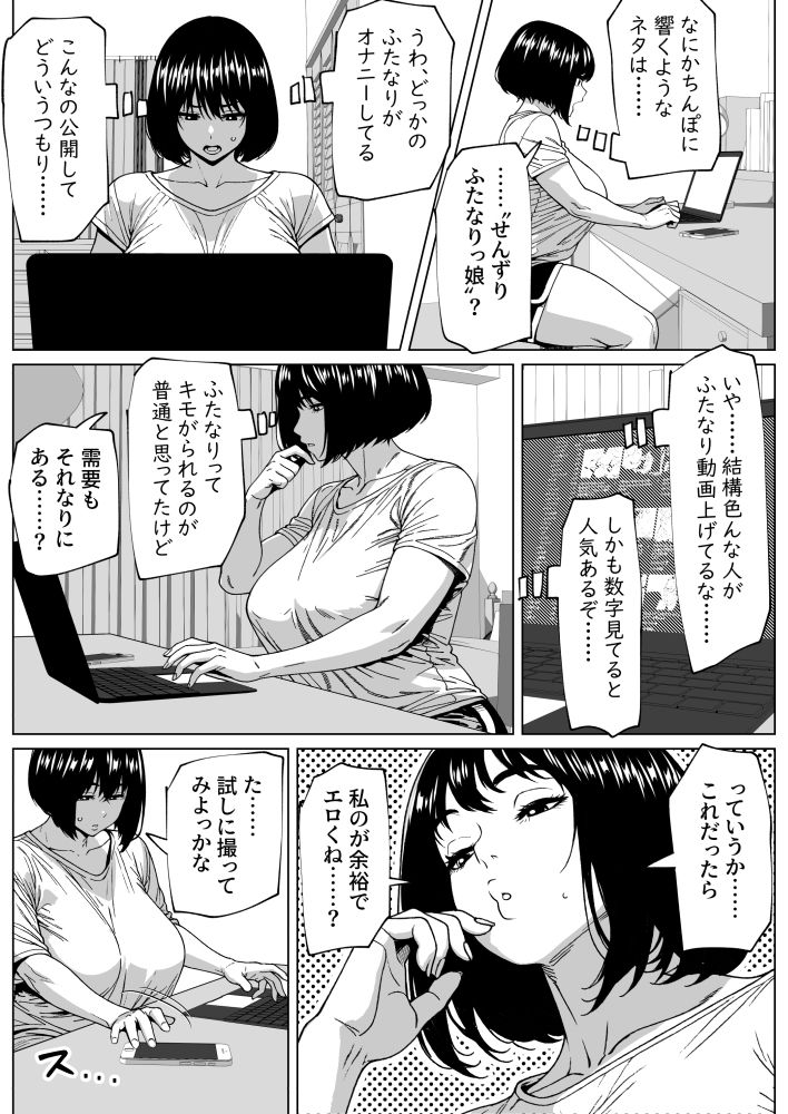 シコシコ三昧ちんぽ女子