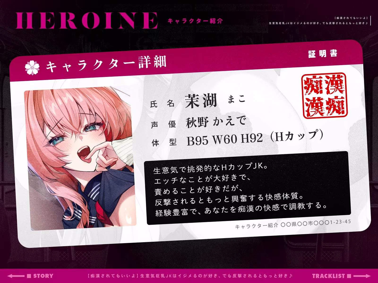 【痴●されてもいいよ】生意気巨乳JKはイジメるのが好き、でも反撃されるともっと好き♪（KU100マイク収録作品）