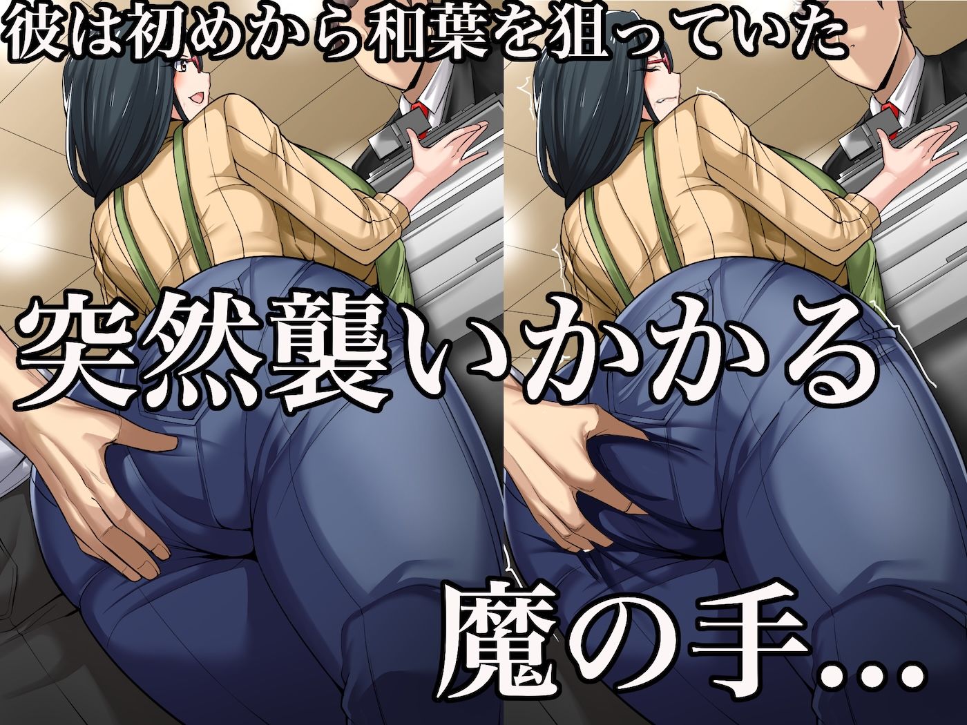 街の本屋で働くむちむち爆乳な地味人妻がバイト同僚の若いチャラ男に好き勝手弄ばれて寝取られちゃう話